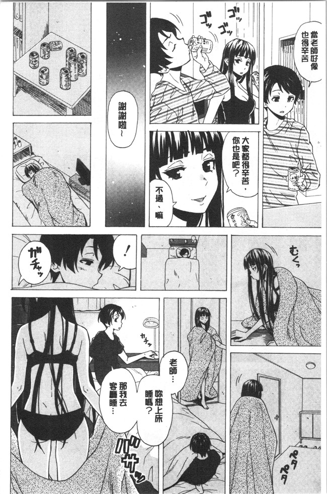 妖气漫画舰娘本子之[楓牙] キャバ嬢先生と僕の部屋で