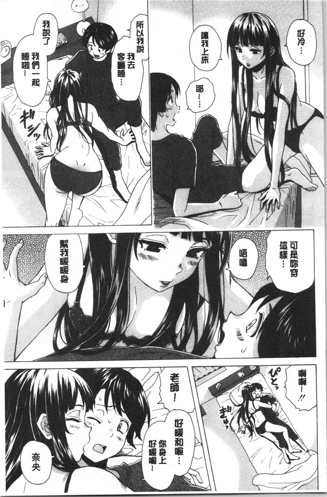 妖气漫画舰娘本子之[楓牙] キャバ嬢先生と僕の部屋で