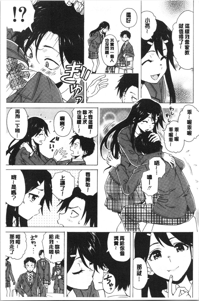 妖气漫画舰娘本子之[楓牙] キャバ嬢先生と僕の部屋で