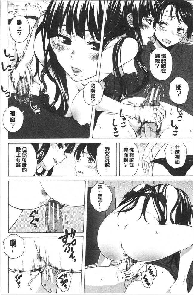 妖气漫画舰娘本子之[楓牙] キャバ嬢先生と僕の部屋で