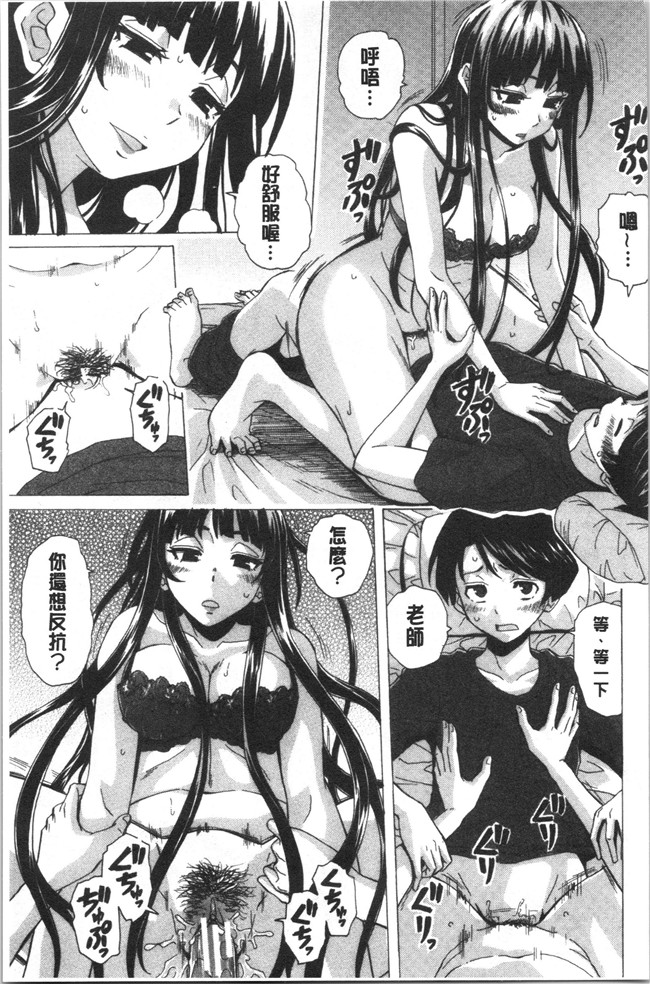 妖气漫画舰娘本子之[楓牙] キャバ嬢先生と僕の部屋で