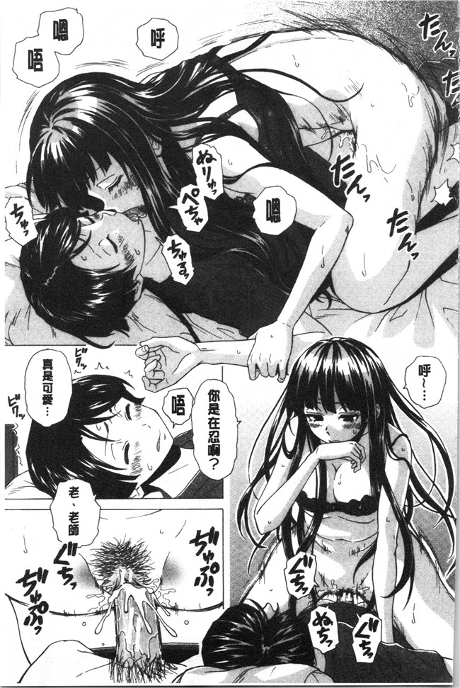 妖气漫画舰娘本子之[楓牙] キャバ嬢先生と僕の部屋で