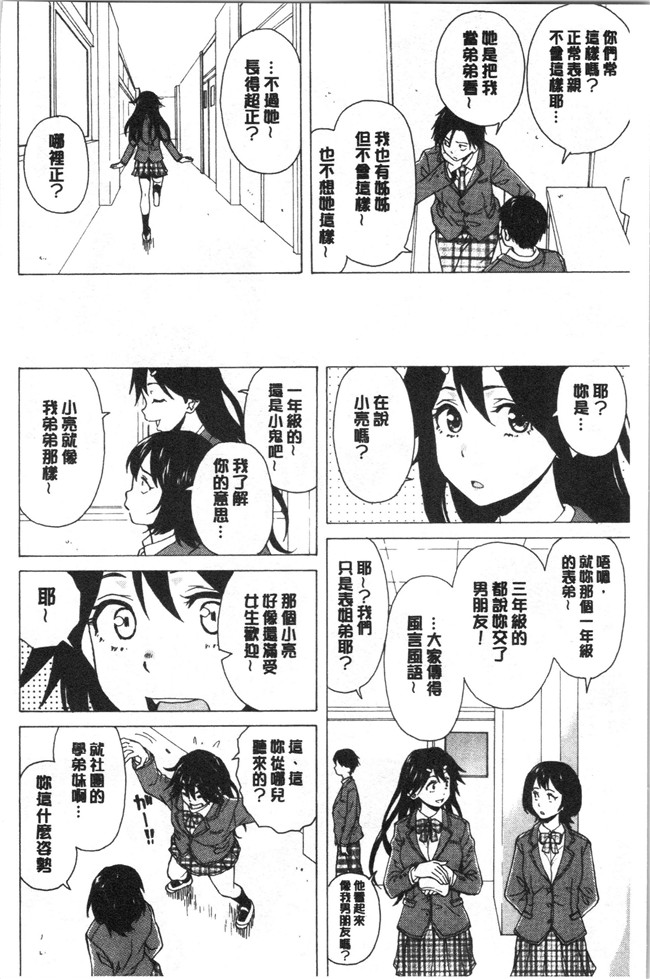 妖气漫画舰娘本子之[楓牙] キャバ嬢先生と僕の部屋で