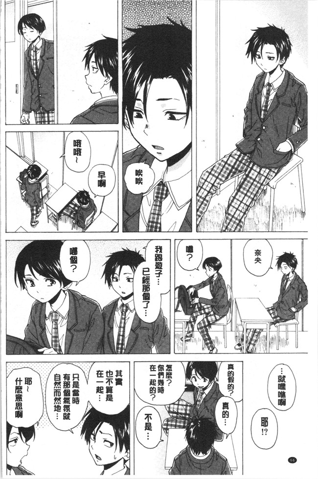 妖气漫画舰娘本子之[楓牙] キャバ嬢先生と僕の部屋で