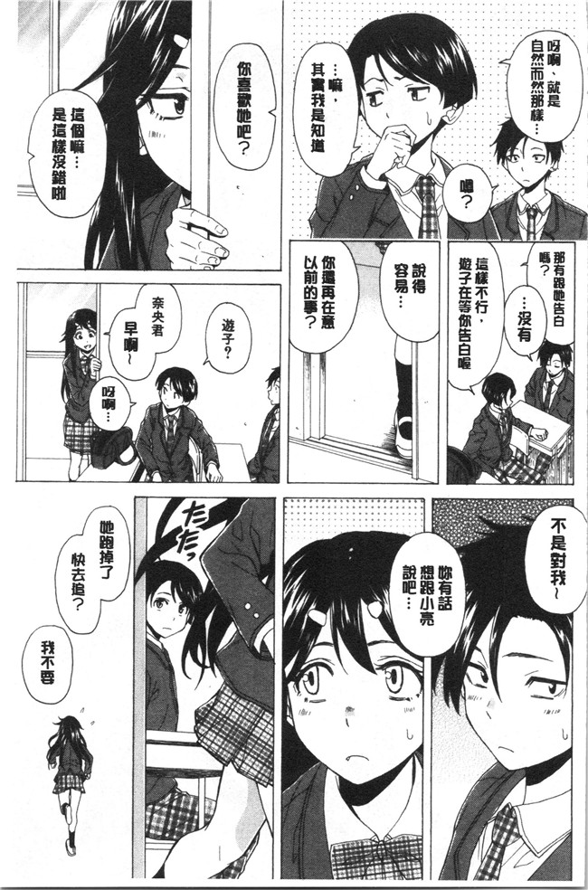 妖气漫画舰娘本子之[楓牙] キャバ嬢先生と僕の部屋で