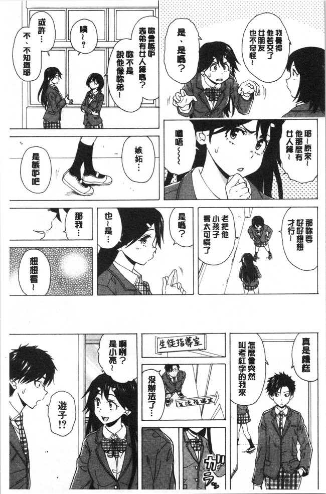 妖气漫画舰娘本子之[楓牙] キャバ嬢先生と僕の部屋で