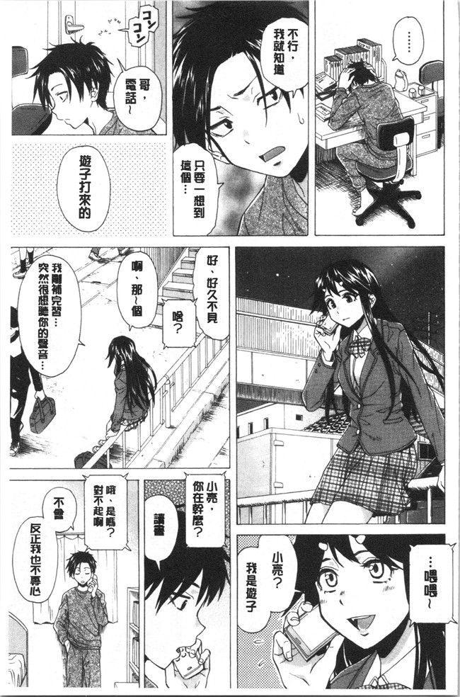 妖气漫画舰娘本子之[楓牙] キャバ嬢先生と僕の部屋で