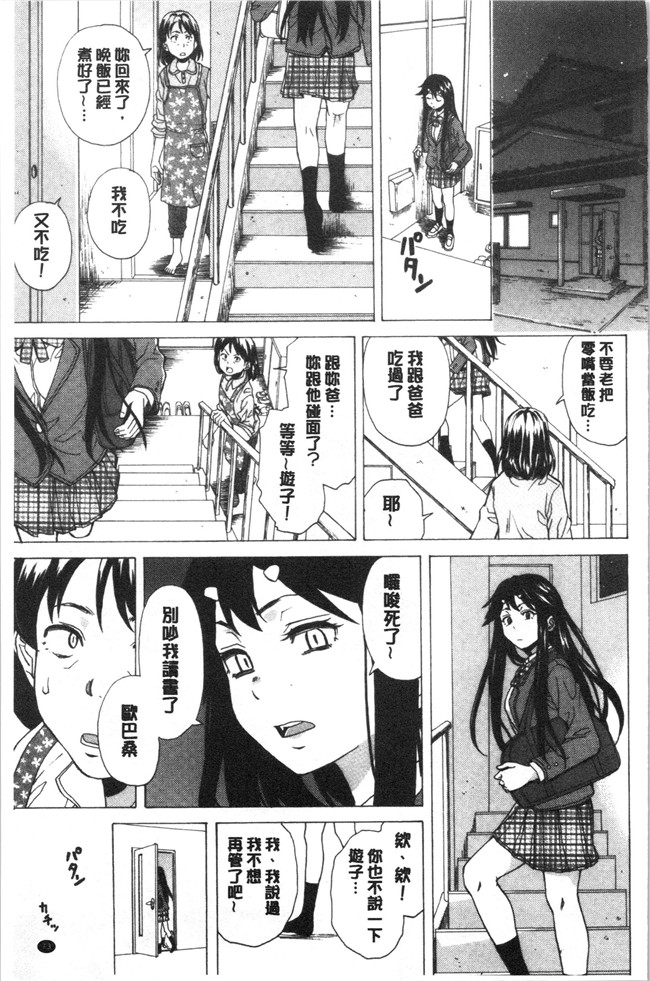 妖气漫画舰娘本子之[楓牙] キャバ嬢先生と僕の部屋で