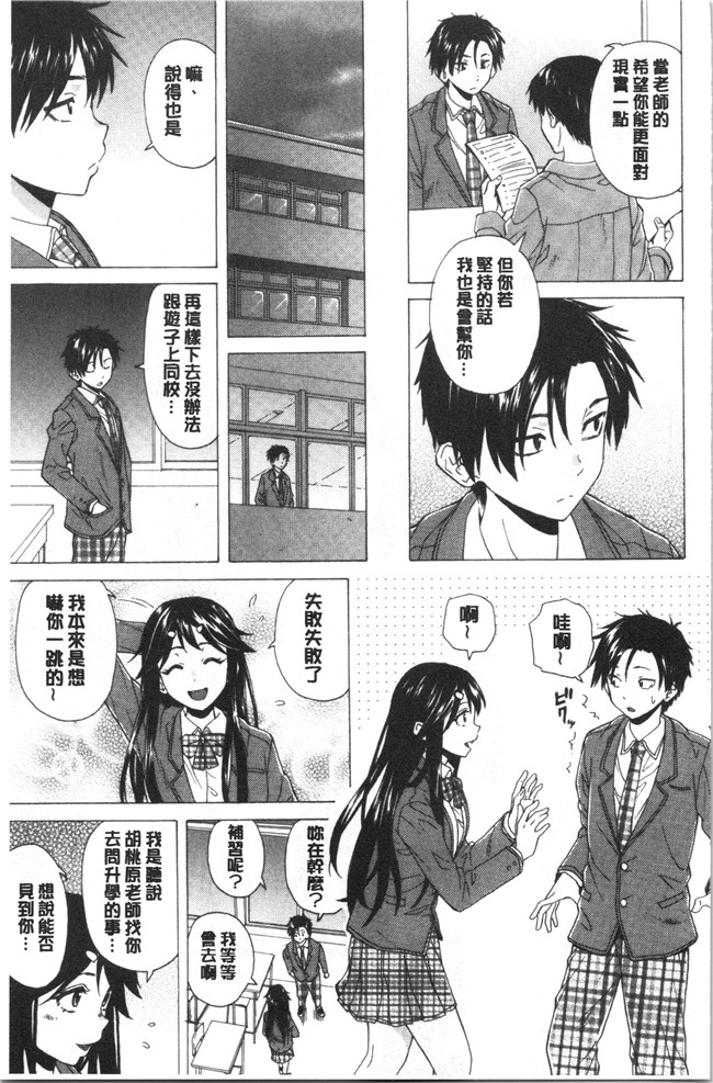 妖气漫画舰娘本子之[楓牙] キャバ嬢先生と僕の部屋で