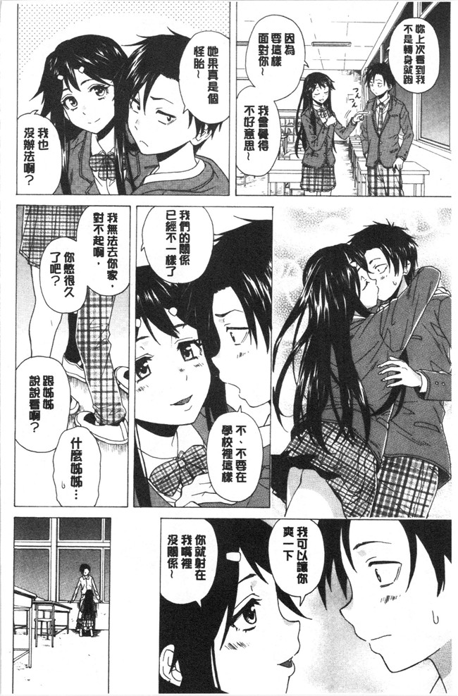 妖气漫画舰娘本子之[楓牙] キャバ嬢先生と僕の部屋で