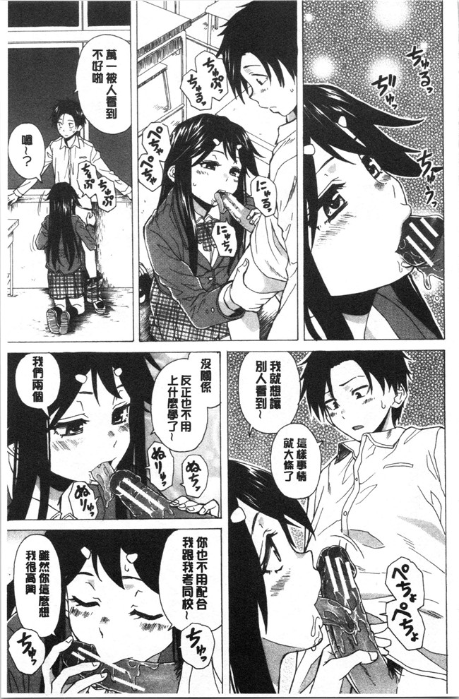 妖气漫画舰娘本子之[楓牙] キャバ嬢先生と僕の部屋で