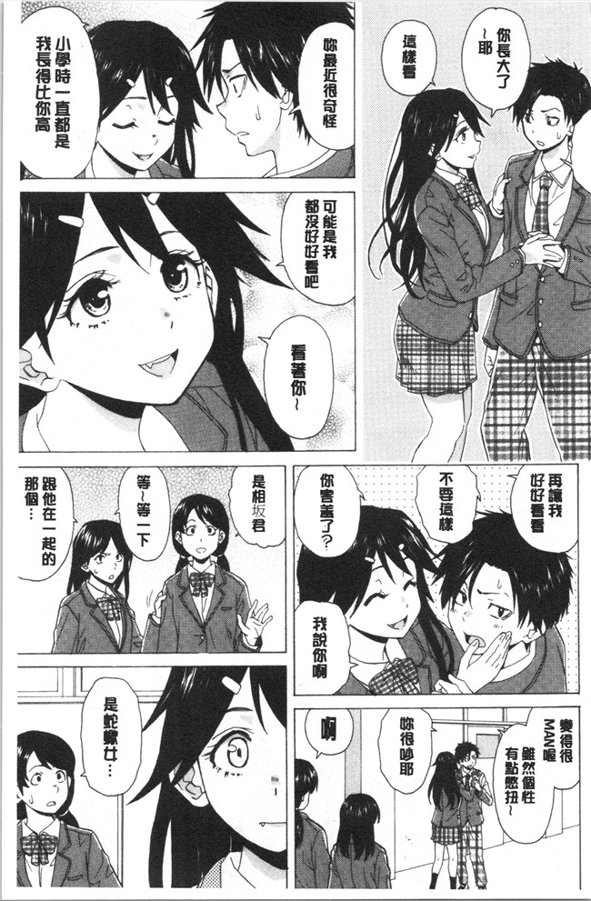 妖气漫画舰娘本子之[楓牙] キャバ嬢先生と僕の部屋で