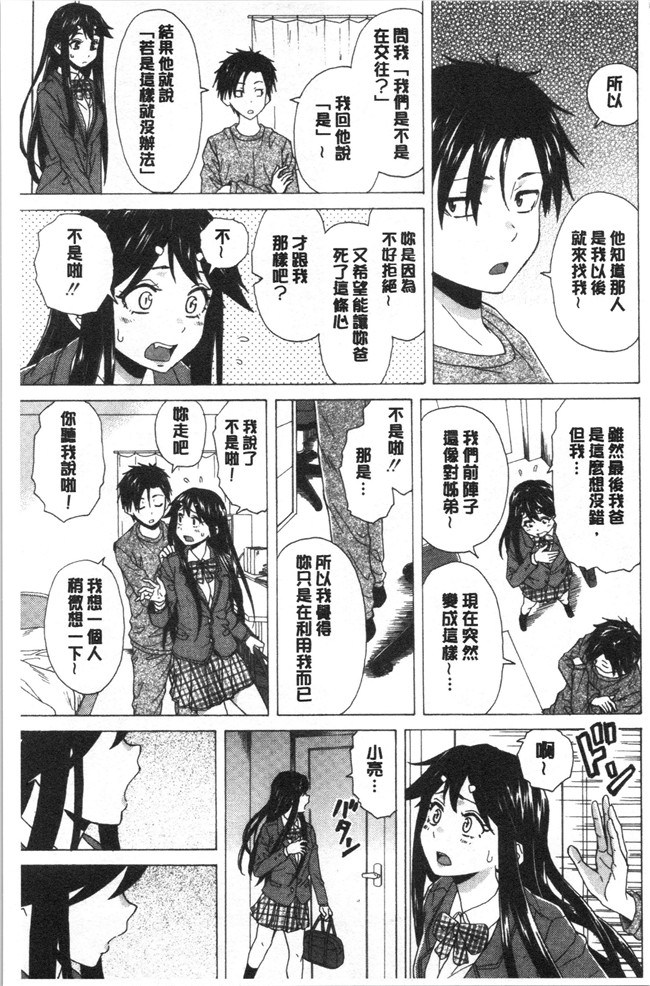 妖气漫画舰娘本子之[楓牙] キャバ嬢先生と僕の部屋で