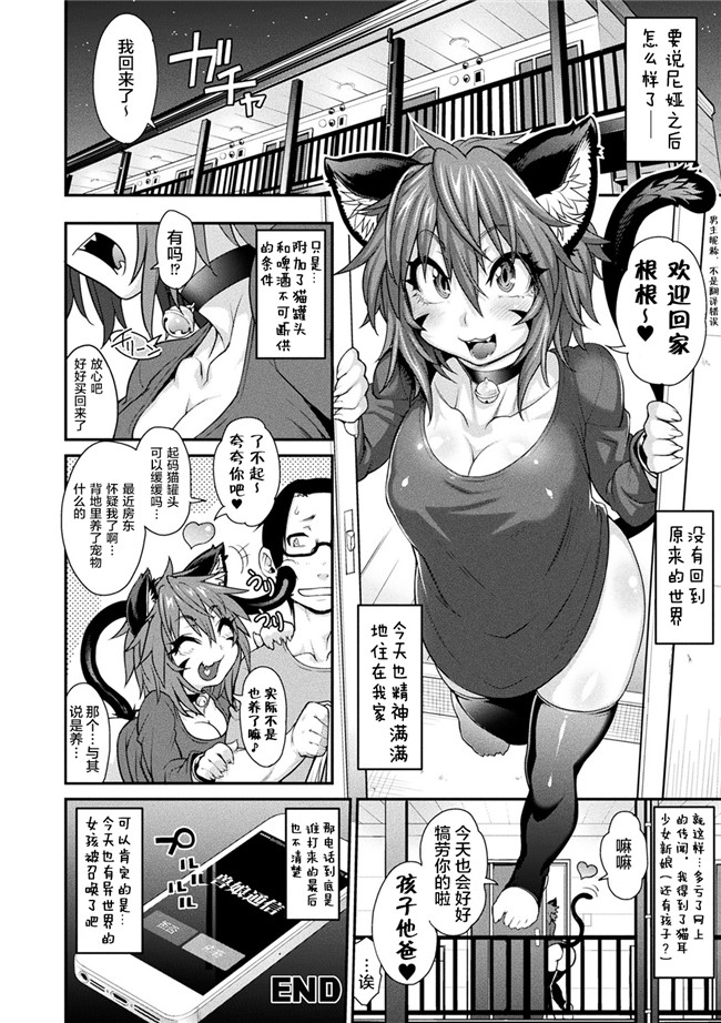 妖气无遮盖漫画本子之[Jun] けものっ娘通信 ～理想のケモ娘、あなたにお届け