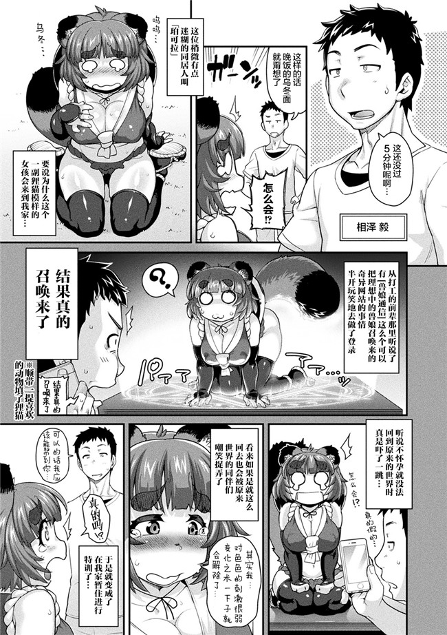 妖气无遮盖漫画本子之[Jun] けものっ娘通信 ～理想のケモ娘、あなたにお届け