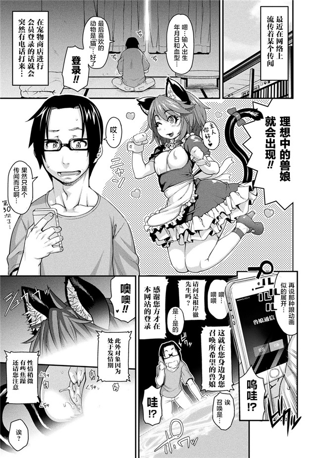 妖气无遮盖漫画本子之[Jun] けものっ娘通信 ～理想のケモ娘、あなたにお届け