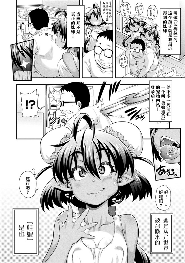 妖气无遮盖漫画本子之[Jun] けものっ娘通信 ～理想のケモ娘、あなたにお届け