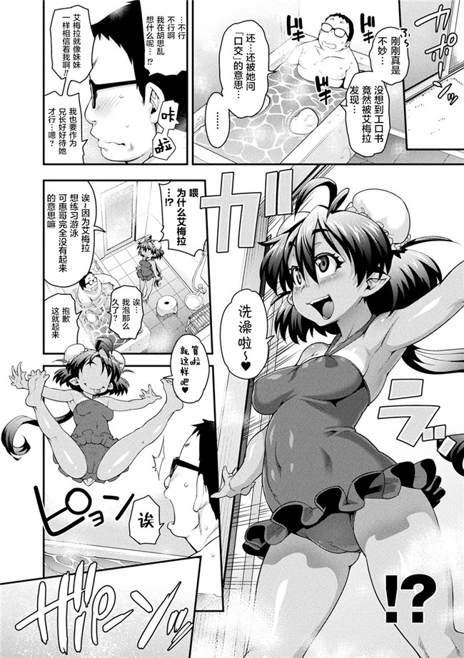 妖气无遮盖漫画本子之[Jun] けものっ娘通信 ～理想のケモ娘、あなたにお届け