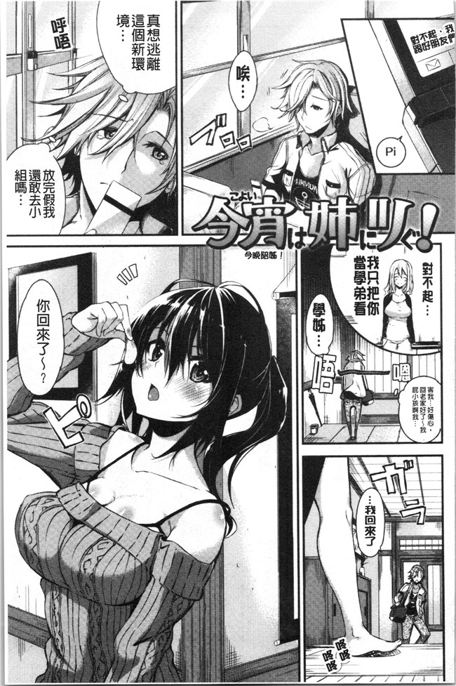 本子库绅士漫画之[Shingo.] パコちゅーらいふlol本子