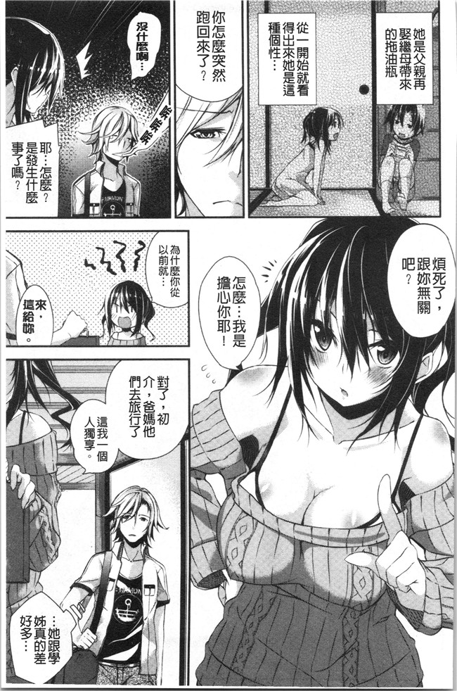 本子库绅士漫画之[Shingo.] パコちゅーらいふlol本子