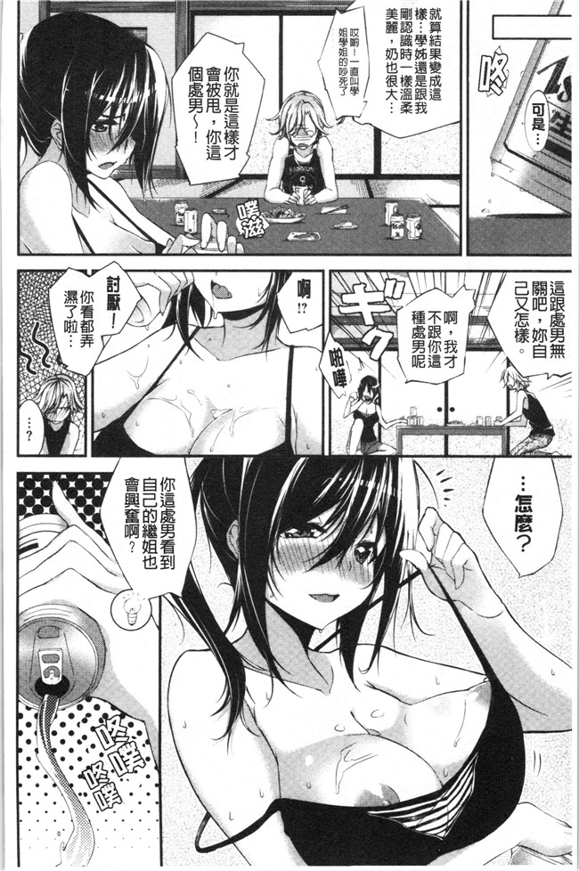 本子库绅士漫画之[Shingo.] パコちゅーらいふlol本子