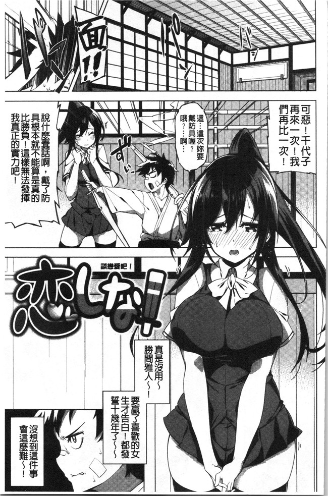 本子库绅士漫画之[Shingo.] パコちゅーらいふlol本子