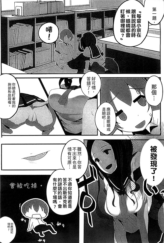 本子库[アンソロジー]漫画合集本子之別冊コミックアンリアル モンスター娘パラダイス Vol 4