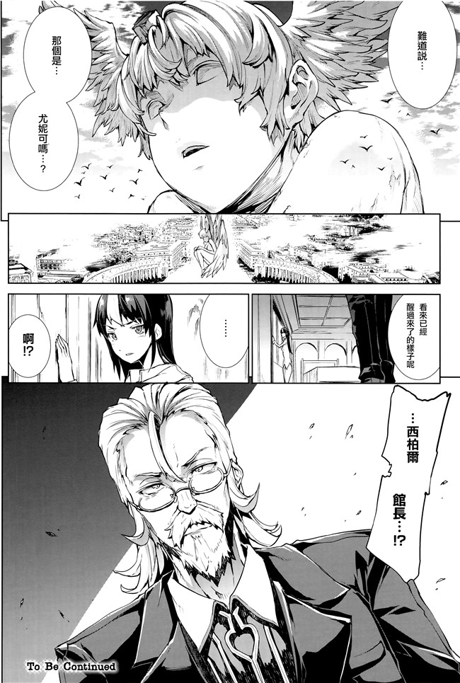 [エレクトさわる]漫画无遮盖本子之神曲のグリモワール III