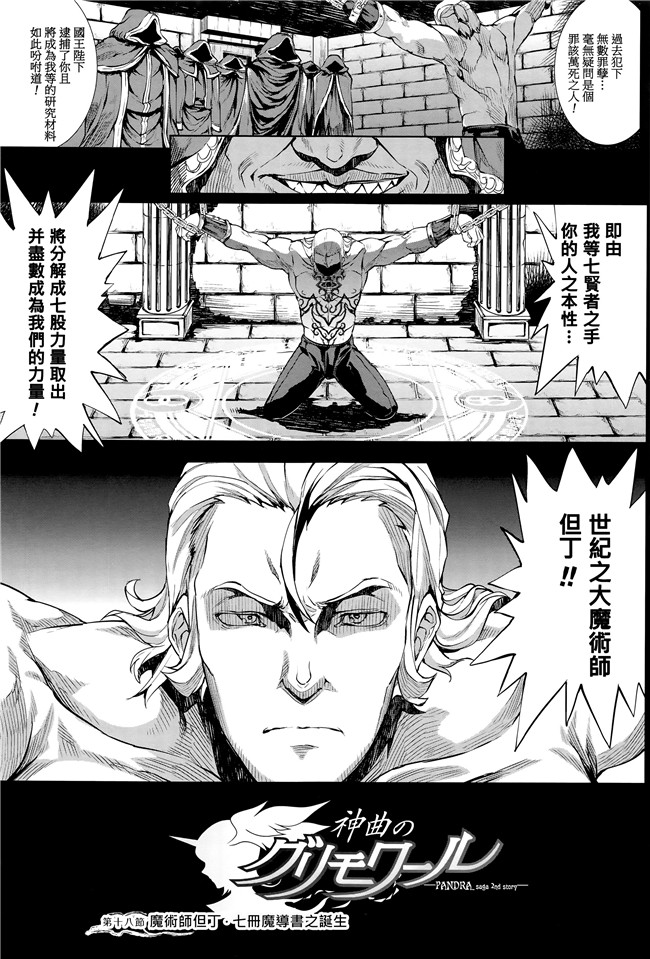 [エレクトさわる]漫画无遮盖本子之神曲のグリモワール III