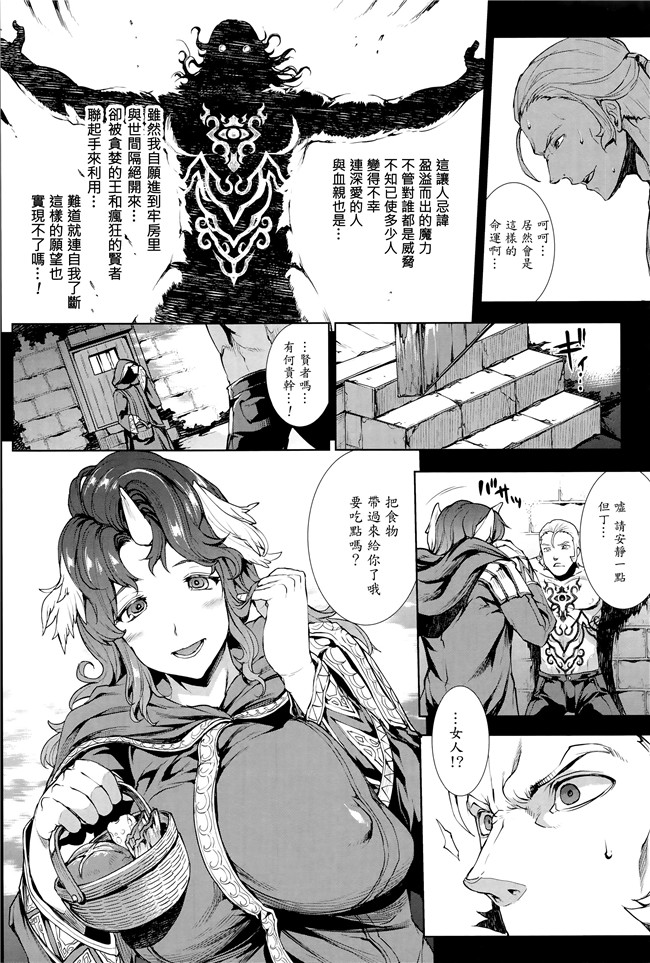 [エレクトさわる]漫画无遮盖本子之神曲のグリモワール III