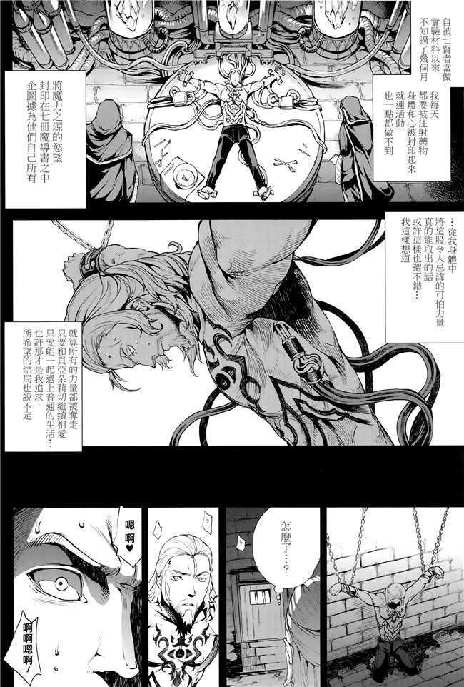 [エレクトさわる]漫画无遮盖本子之神曲のグリモワール III