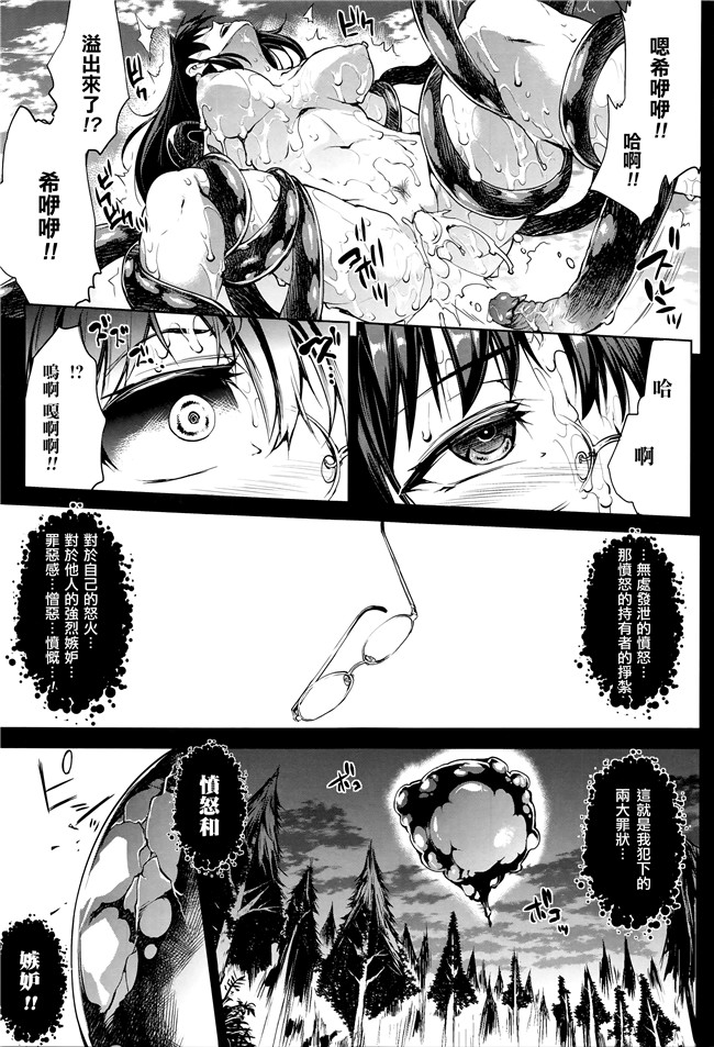 [エレクトさわる]漫画无遮盖本子之神曲のグリモワール III