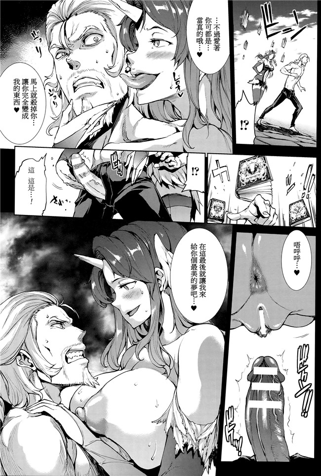 [エレクトさわる]漫画无遮盖本子之神曲のグリモワール III