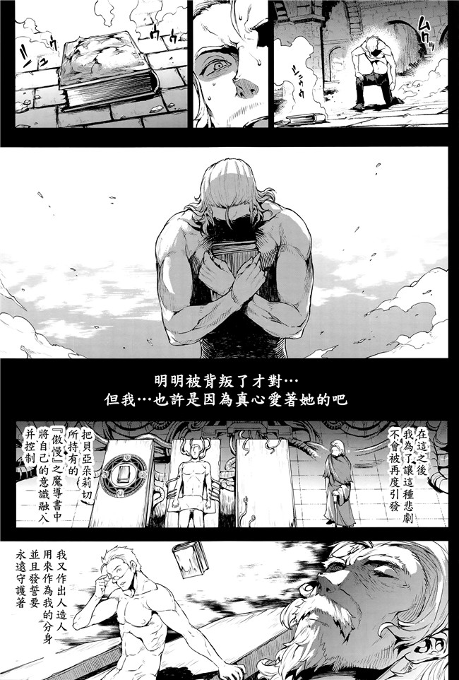 [エレクトさわる]漫画无遮盖本子之神曲のグリモワール III