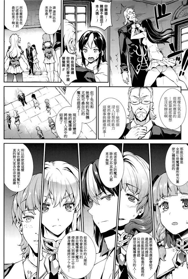 [エレクトさわる]漫画无遮盖本子之神曲のグリモワール III