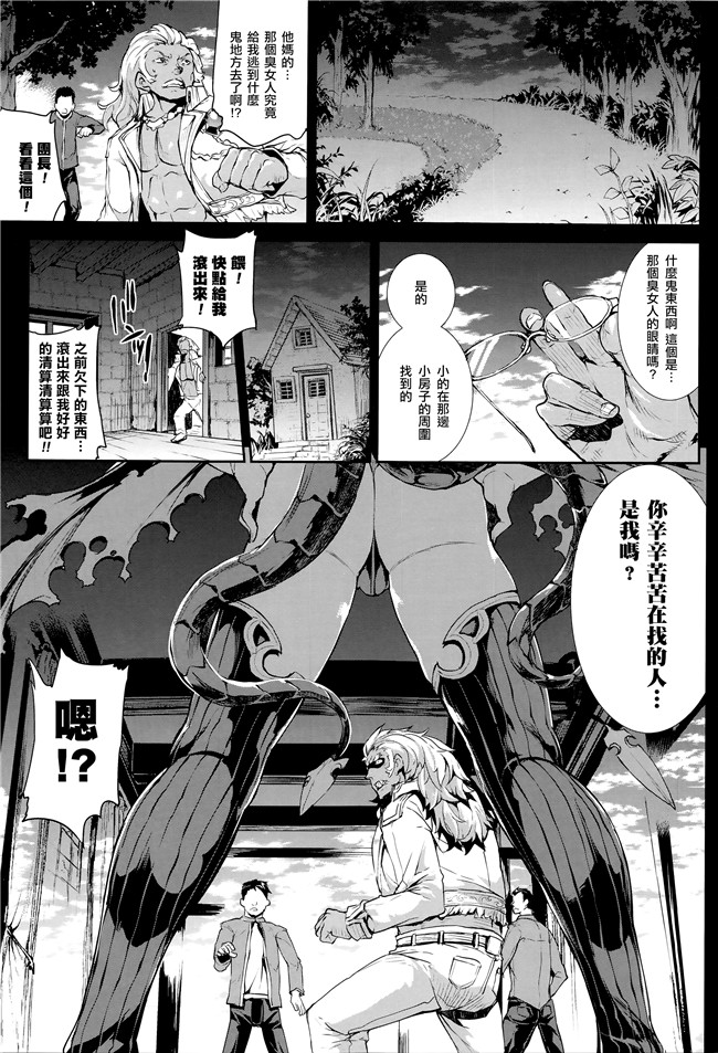 [エレクトさわる]漫画无遮盖本子之神曲のグリモワール III