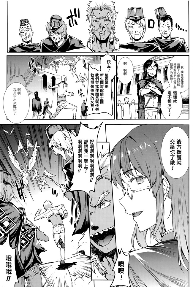 [エレクトさわる]漫画无遮盖本子之神曲のグリモワール III