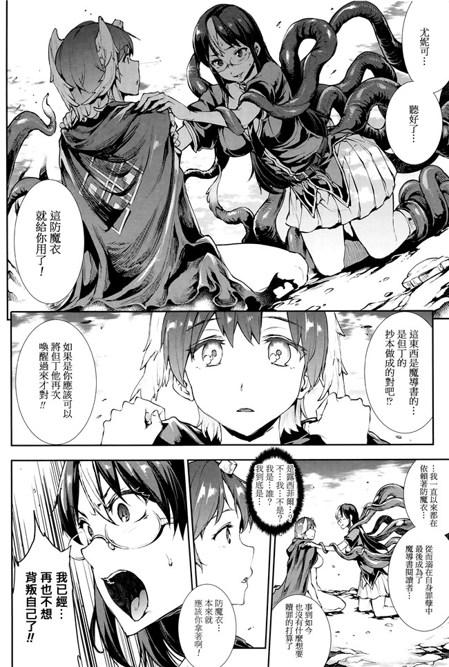 [エレクトさわる]漫画无遮盖本子之神曲のグリモワール III