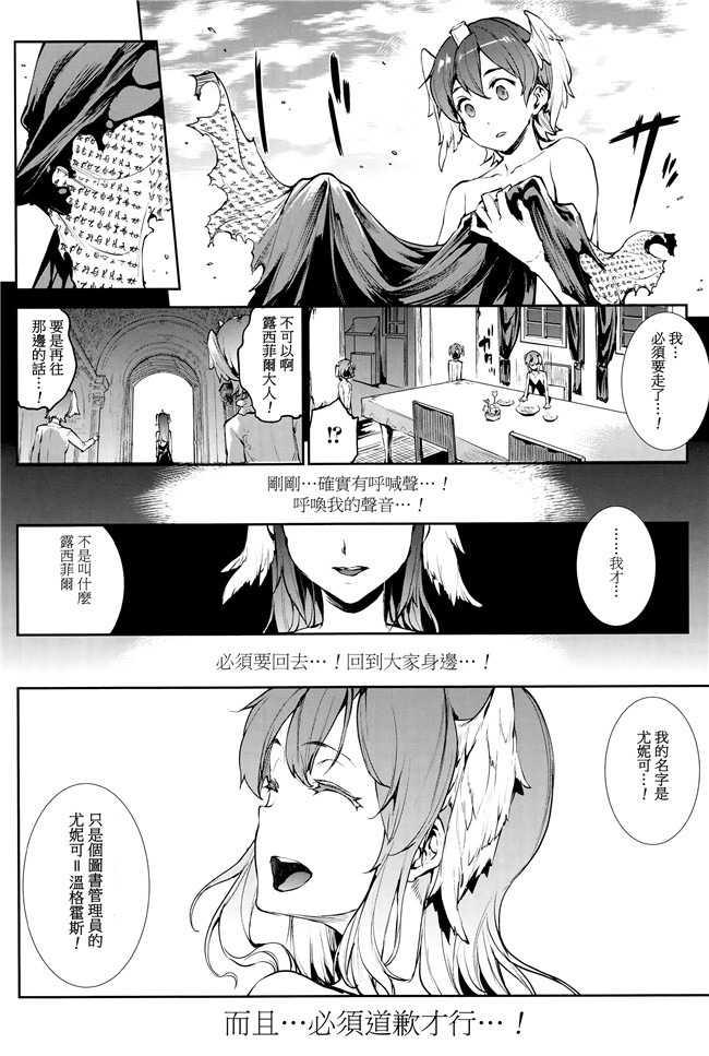 [エレクトさわる]漫画无遮盖本子之神曲のグリモワール III