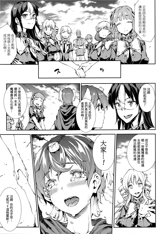 [エレクトさわる]漫画无遮盖本子之神曲のグリモワール III