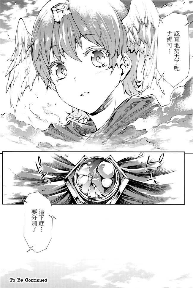 [エレクトさわる]漫画无遮盖本子之神曲のグリモワール III