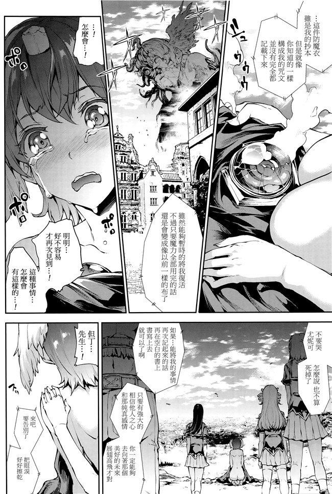 [エレクトさわる]漫画无遮盖本子之神曲のグリモワール III