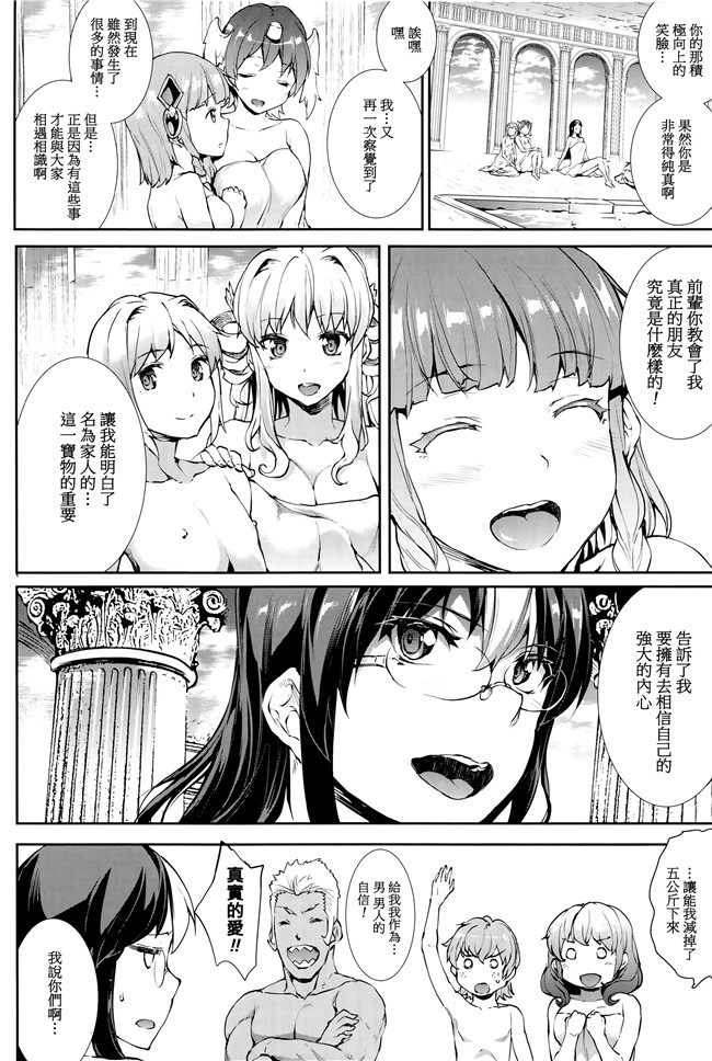 [エレクトさわる]漫画无遮盖本子之神曲のグリモワール III