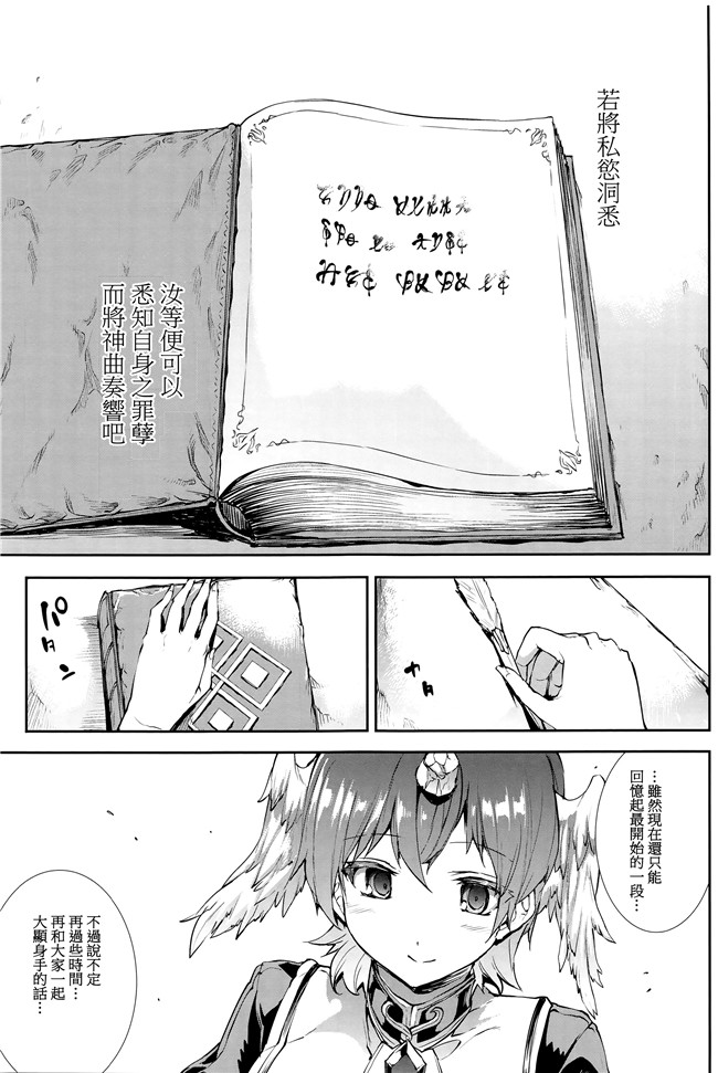 [エレクトさわる]漫画无遮盖本子之神曲のグリモワール III