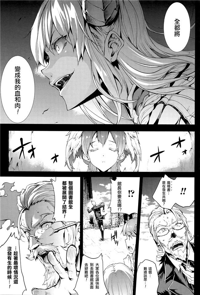 [エレクトさわる]漫画无遮盖本子之神曲のグリモワール III