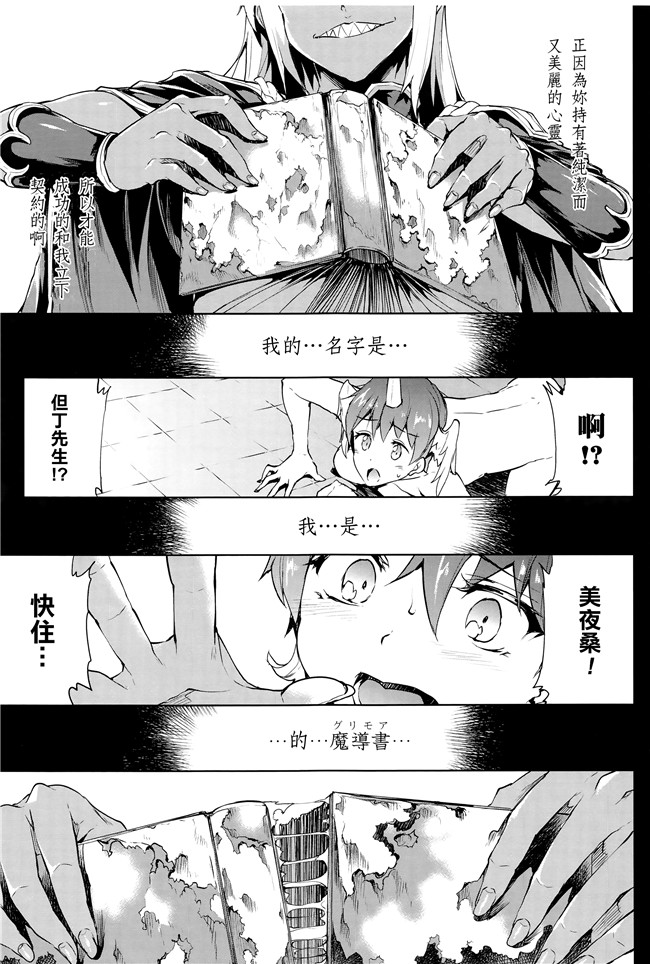 [エレクトさわる]漫画无遮盖本子之神曲のグリモワール III