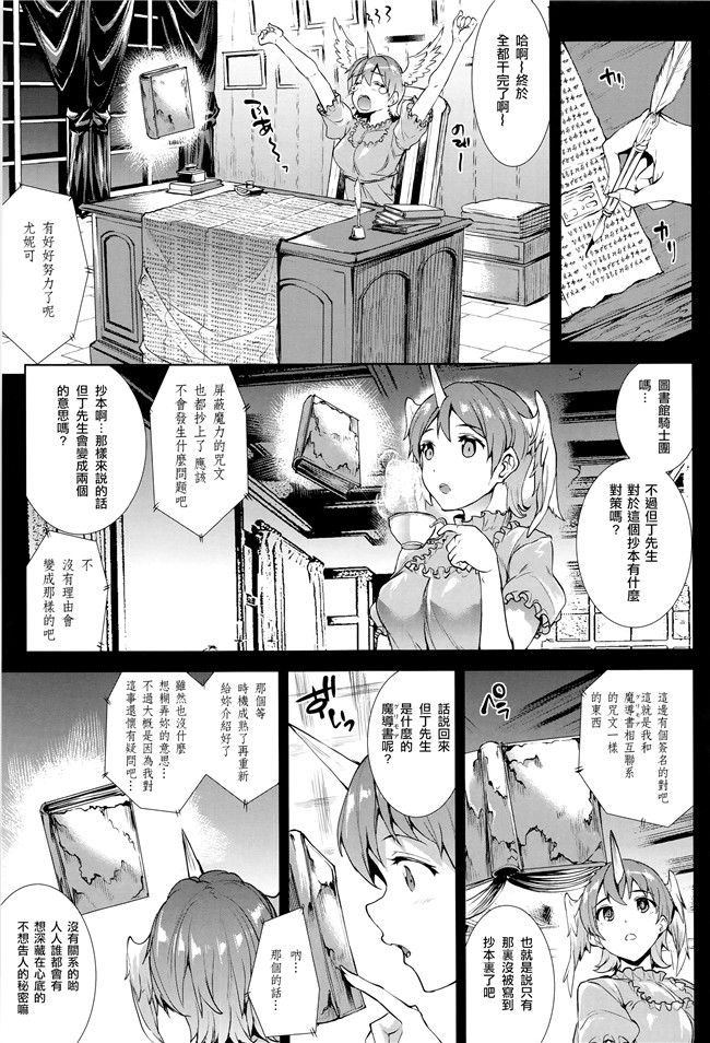 [エレクトさわる]漫画无遮盖本子之神曲のグリモワール III