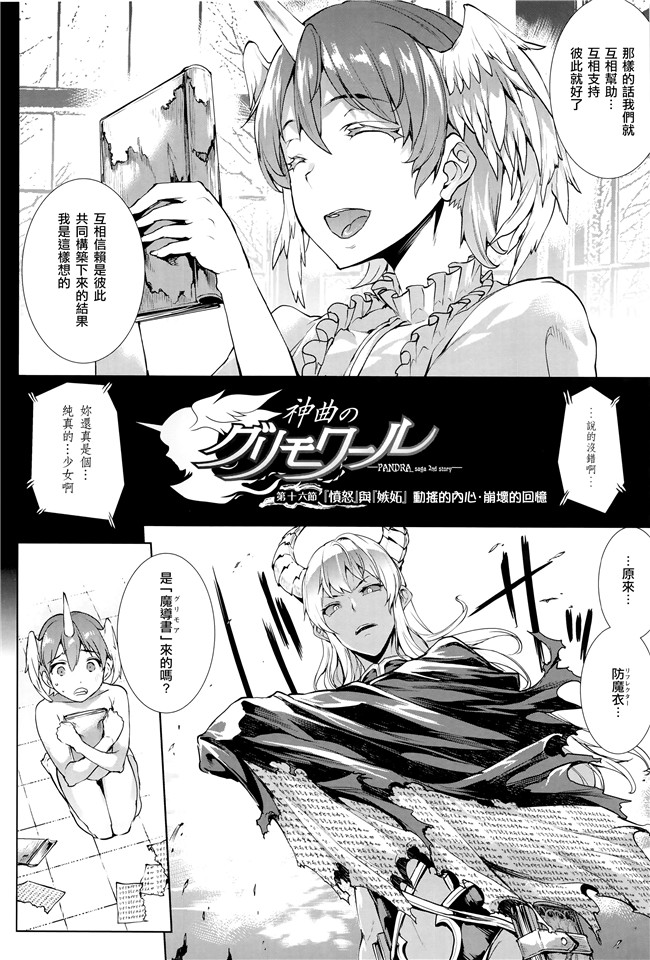 [エレクトさわる]漫画无遮盖本子之神曲のグリモワール III