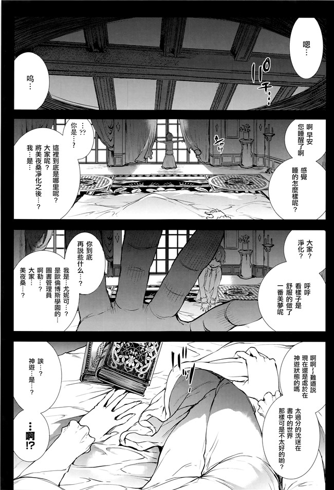 [エレクトさわる]漫画无遮盖本子之神曲のグリモワール III