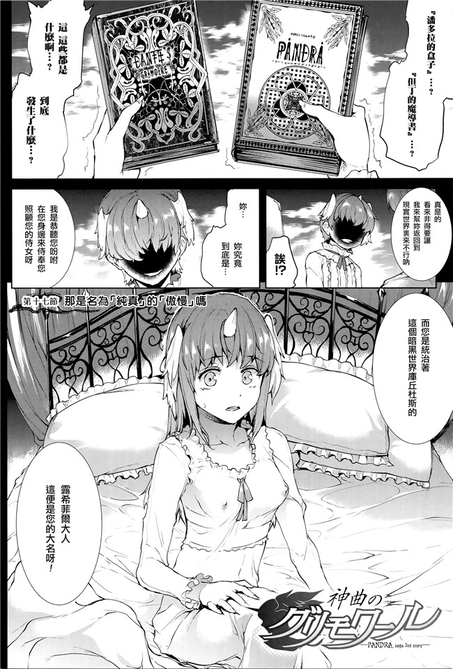 [エレクトさわる]漫画无遮盖本子之神曲のグリモワール III